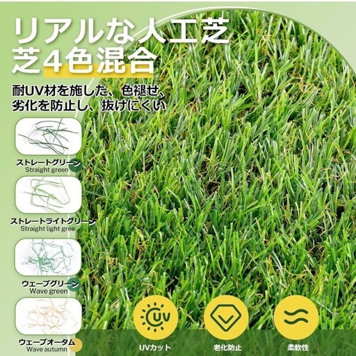 【手渡し限定】防草人工芝