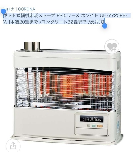 石油ストーブ ポット式輻射床暖ストーブ