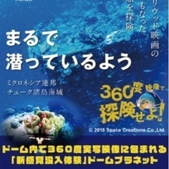 10/6利府にて