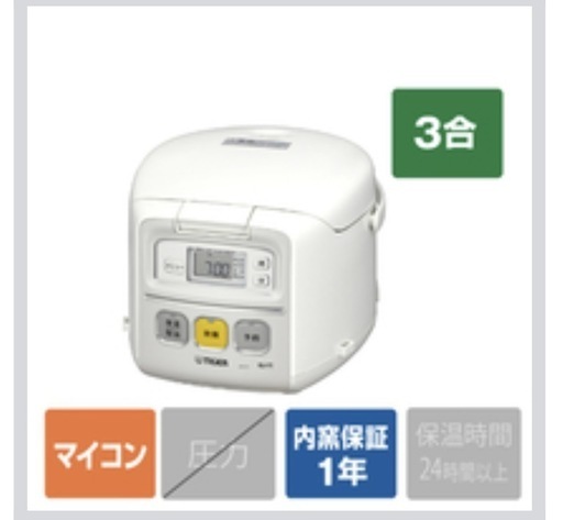 一人暮らし電気製品5点セット