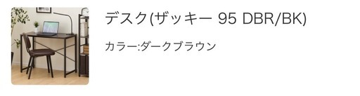 一人暮らし　机　棚　椅子　3点セット