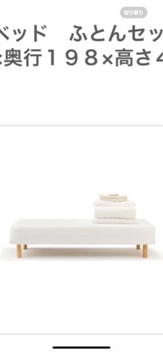無印ベッド