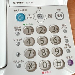 【美品】シャープ 電話機 コードレス 振り込め詐欺対策機能搭載JD-AT85Cの画像