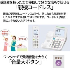 【美品】シャープ 電話機 コードレス 振り込め詐欺対策機能搭載JD-AT85Cの画像