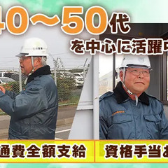 週2日から働ける◎創立50年以上の安定勤務☆若手もシニア世代も活躍中！！／日勤のみ 東邦警備保障株式会社 袖ヶ浦の画像