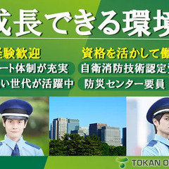 【日給21,600円】駅チカのオフィスビルで働こう◎入社祝い金10万円支給！  株式会社トーカンオリエンス 日本橋の画像