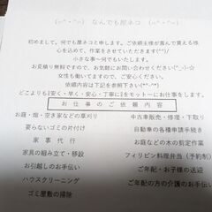 草刈り、剪定します(^^) - 剪定/造園