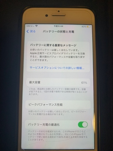 iPhone8  SIMロック解除　64GB