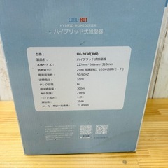 【美品】ハイブリッド式加湿器 LH-2036(J06) 6L 大容量 静音モデルの画像