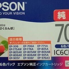 エプソンインク（さくらんぼ）売って下さい