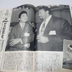 1990年　平成2年　11月15日　週刊文春　雑誌　当時物　藤原新也　真田広之クン　宮沢りえ　後藤久美子　沢口靖子　清水ミチコ　フィルダー　の画像