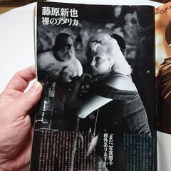 1990年　平成2年　11月15日　週刊文春　雑誌　当時物　藤原新也　真田広之クン　宮沢りえ　後藤久美子　沢口靖子　清水ミチコ　フィルダー　の画像
