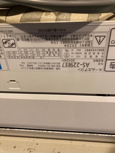 エアコン2台セット　FUJITSU 6帖タイプ　2020年式