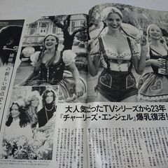 2000年　平成12年　10月28日　週刊文春　雑誌　当時物　岡本綾　藤谷文子　チャーリーズ・エンジェル　田代まさし　釈由美子　新庄　バトル・ロワイヤル　の画像