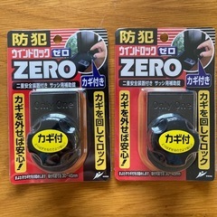 ウインドロックゼロ　補助錠　防犯　転落防止