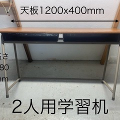 （完売）学校机 2人用【兄弟姉妹】【学習塾】【作業台】の画像