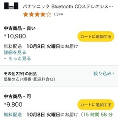 【受け渡し者決まりました】パナソニック Bluetooth CDコンポ　ステレオシステム シルバー SC-PM250の画像