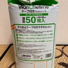 未使用品 テープ付きペットシーツ 薄型50枚入(Mr Max)の画像