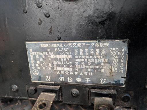 アーク溶接機　ダイデン