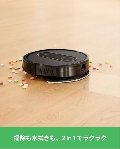 ロボット掃除機　水拭き　両用　新品　未使用品　アレクサ対応　Alexa