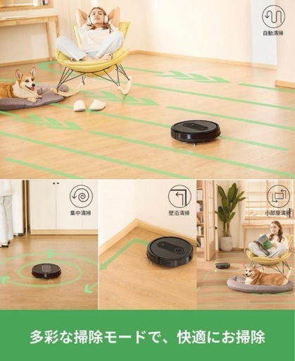 ロボット掃除機　水拭き　両用　新品　未使用品　アレクサ対応　Alexa