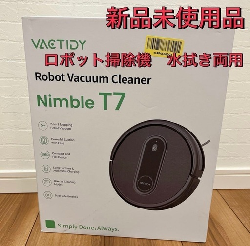 ロボット掃除機　水拭き　両用　新品　未使用品　アレクサ対応　Alexa
