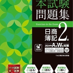 【受付中】日商簿記合格のサポートをいたします。の画像