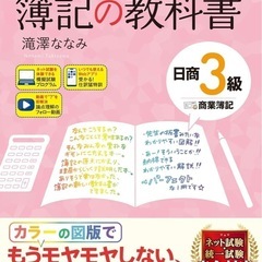 【受付中】日商簿記合格のサポートをいたします。