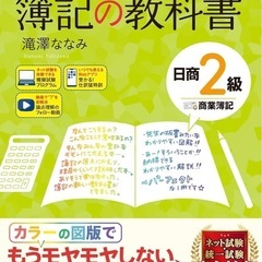 【受付中】日商簿記合格のサポートをいたします。の画像