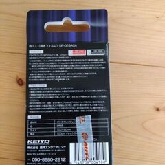 雨ミエ 超撥水フィルムの画像