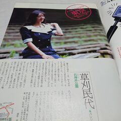 1988年　昭和63年　8月11･18日　週刊文春　雑誌　当時物　草刈民代　松田聖子　藤谷美和子　明石家さんま　今井美樹　山城新伍　小谷実可子　喜多嶋舞　阿川佐知子　の画像