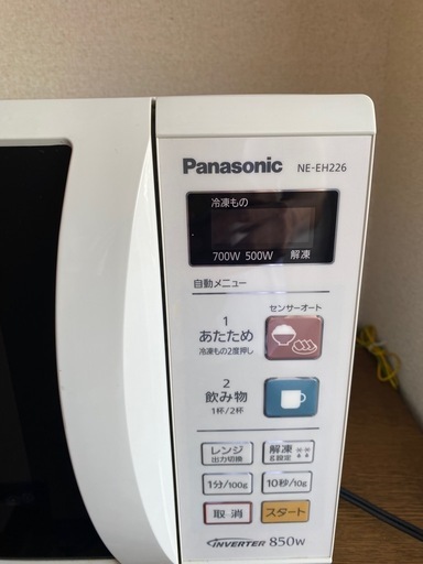 引取限定　電子レンジ
