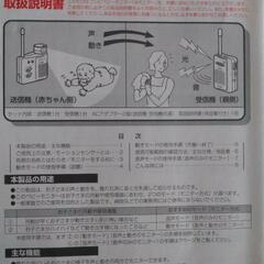 コンビ　ダブルモニター　センサー付きの画像