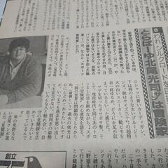1988年　昭和63年　5月5･12日　週刊文春　雑誌　当時物　椎名桜子　杉本真美　山咲千里　石田ひかり　中村奈緒美　チッチョリーナ　橋本聖子　アグネス・チャン　北尾光司　の画像
