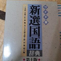 辞典3点セットですの画像