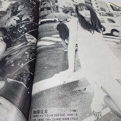 2000年　平成12年　8月10日　週刊文春　雑誌　当時物　上原多香子　雅子さま　大仁田厚　長州力　夏八木勲　水谷妃里　宮崎あおい　加藤夏希　の画像