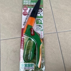 回転式芝生鋏