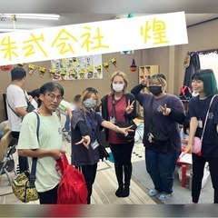 指導員(パート、アルバイト)