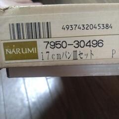 NARUMI  17cmパン皿セット  5枚の画像