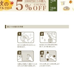 【価格交渉可能】窓ガラスフィルム　透明　UVカット　窓シート　の画像