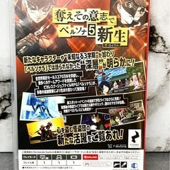 「ペルソナ5 ザ・ロイヤル Switch版」の画像