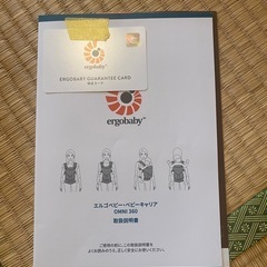 抱っこ紐　エルゴ　オムニクールエアー360 の画像