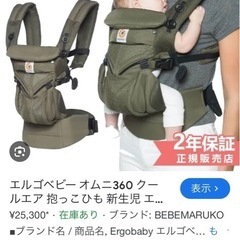抱っこ紐　エルゴ　オムニクールエアー360 の画像