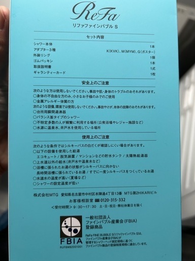 リファ　シャワーヘッド