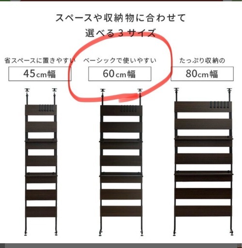 【売約済】突っ張りラック　パーテーション