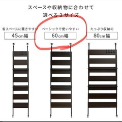 【売約済】突っ張りラック　パーテーション