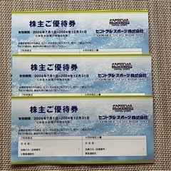お値下セントラルスポーツ株主優待割引券3枚
