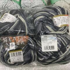 毛糸まとめて　編み物　手芸材料【未使用品含む】の画像