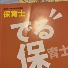 ユーキャン　保育士の画像