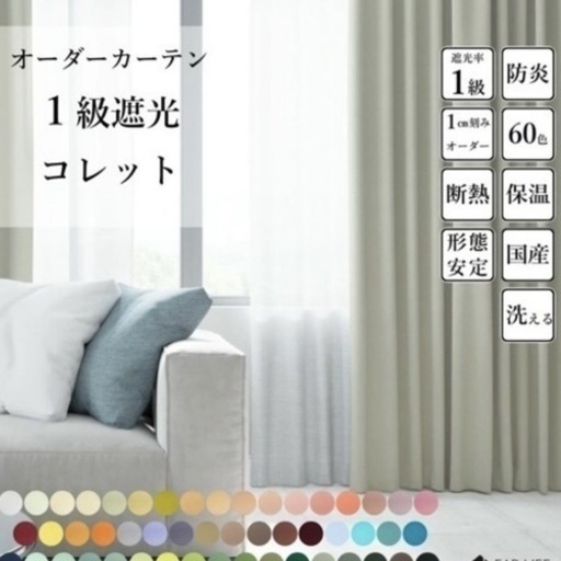 新品未使用！大サイズシンプル遮光カーテン